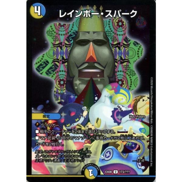 card-museum_dmex08-173-uc