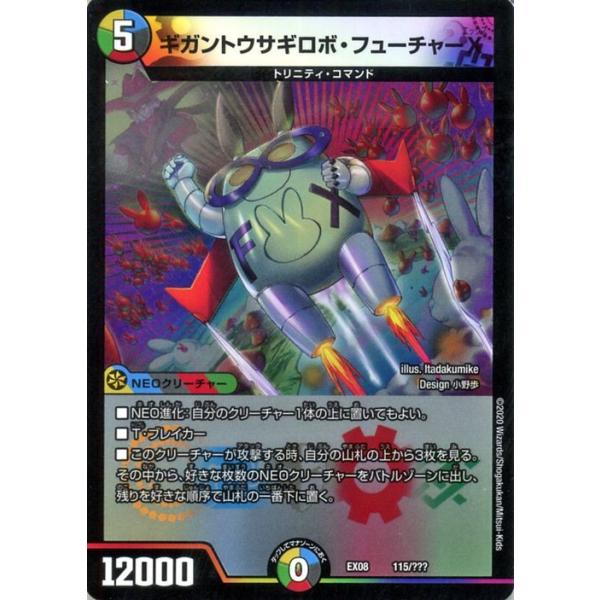 デュエルマスターズ ブラックボックス プロモ デュエマ ザ・クロック