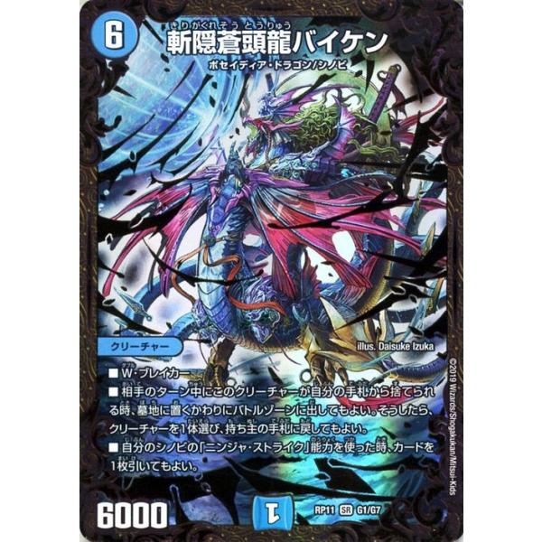 card-museum_dmrp11-g1-ug