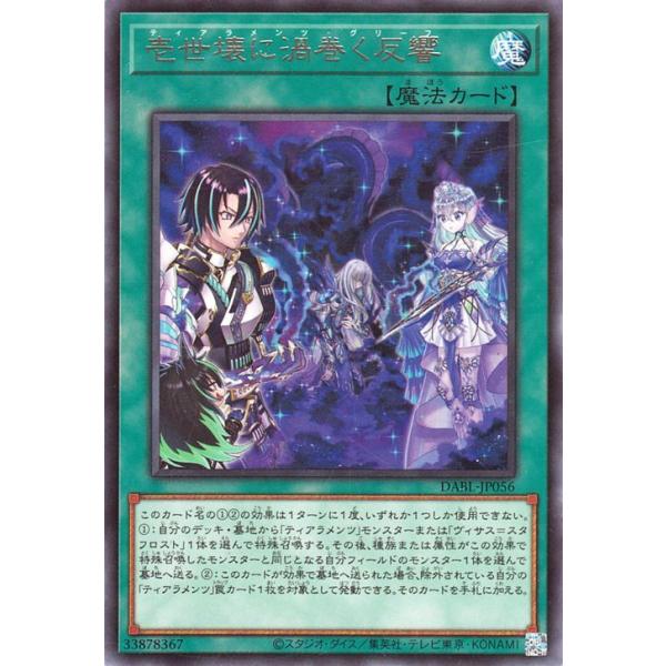 card-museum_dabl-jp056-r