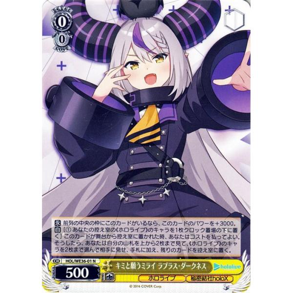 ラプラスダークネス ヴァイスシュヴァルツSP 【公式通販】