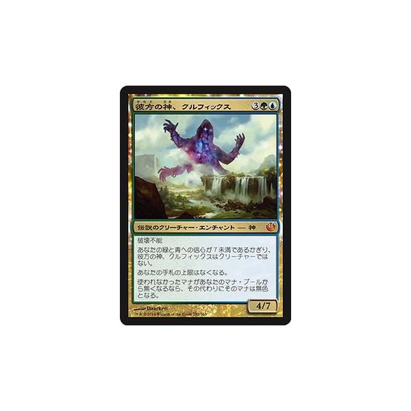 MTG 彼方の神、クルフィックス foil 日本語 MTG 彼方の神、クル