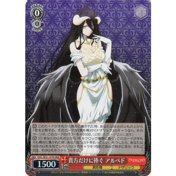 ヴァイス オーバーロード 聖王国編 HRR 貴方だけに捧ぐ アルベド 4枚