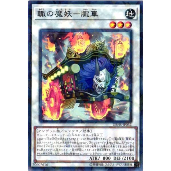遊戯王OCG デュエルモンスターズ overtherainbow0717 遊戯王OCG