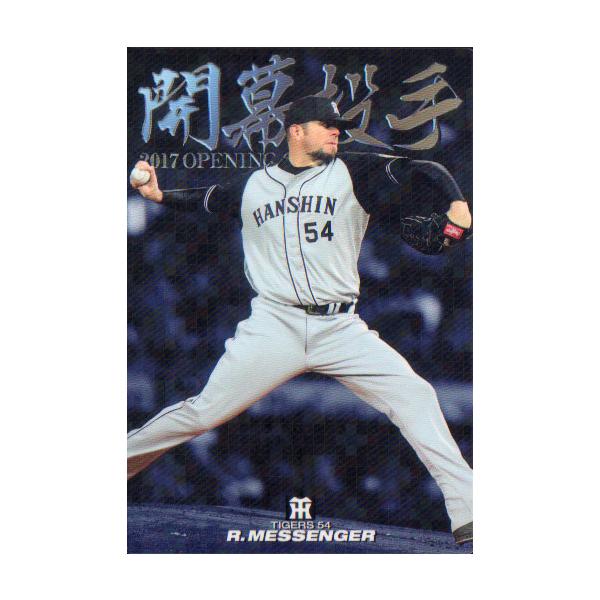 プロ野球チップス 日本代表カード 2017 ミントモール / MINT 池袋店