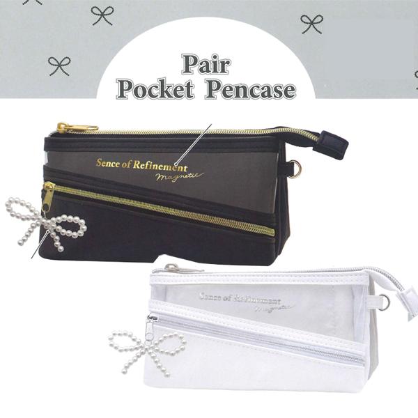 CRUX（クラックス） ペアポケットペンケース 129866/ブラック 129867