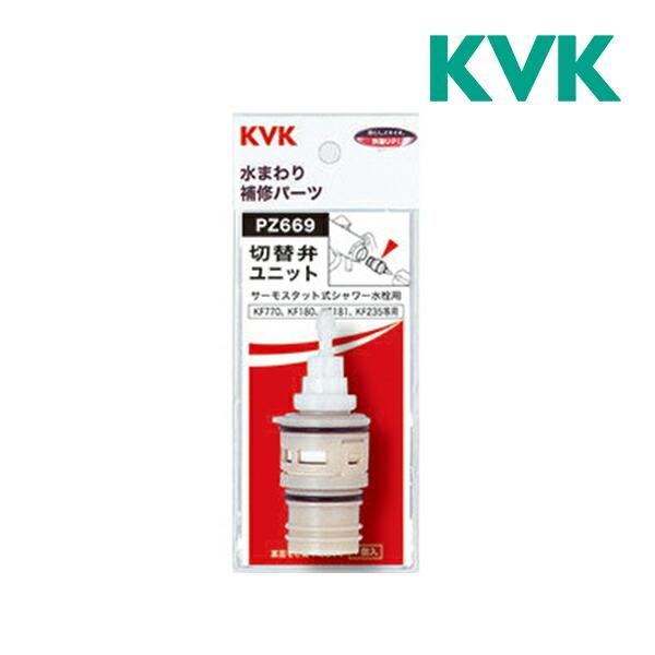 KVK 部材【PZ671】サーモスタットカートリッジ〔GB〕