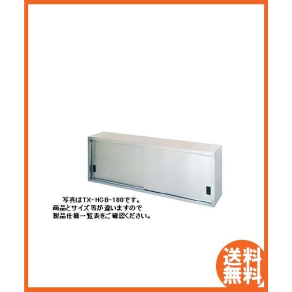 ホープ 値下げ タニコー 吊り戸棚 90㎝×35×60㎝2年間使用 ホープ
