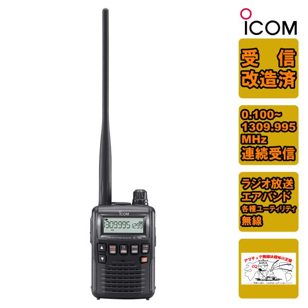エアバンドスペシャル Icom IC-R6 受信機 1196chメモリー登録可能 IC