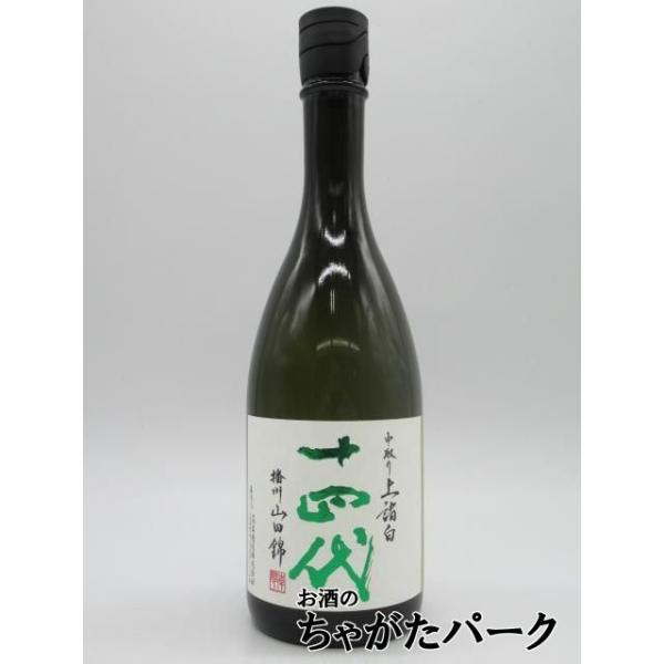 高木酒造 十四代 中取り 純米大吟醸 播州山田錦 上諸白 2025年 720ml