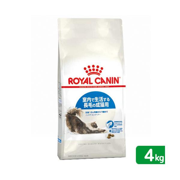 ロイヤルカナン 猫 インドア 4kg」の人気商品一覧 | 安い商品を通販
