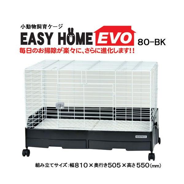 80 イージーホーム」の人気商品一覧 | 安い商品を通販サイトから探す