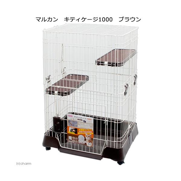 札幌 | 引取りなら値下げ】マルカンキティケージ1400 猫3段ケージ 札幌