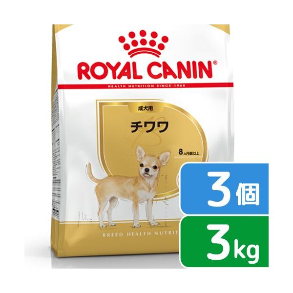 ロイヤルカナン チワワ成犬用3k」の人気商品一覧 | 安い商品を通販