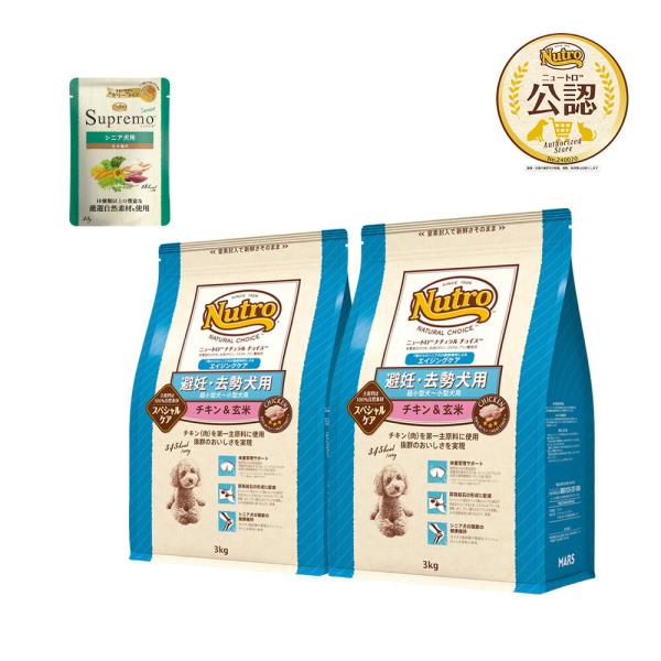 ナチュラルチョイス ニュートロ ナチュラルチョイス 避妊・去勢犬用 超