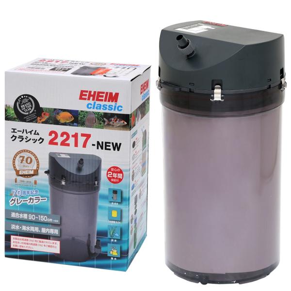 エーハイム2217