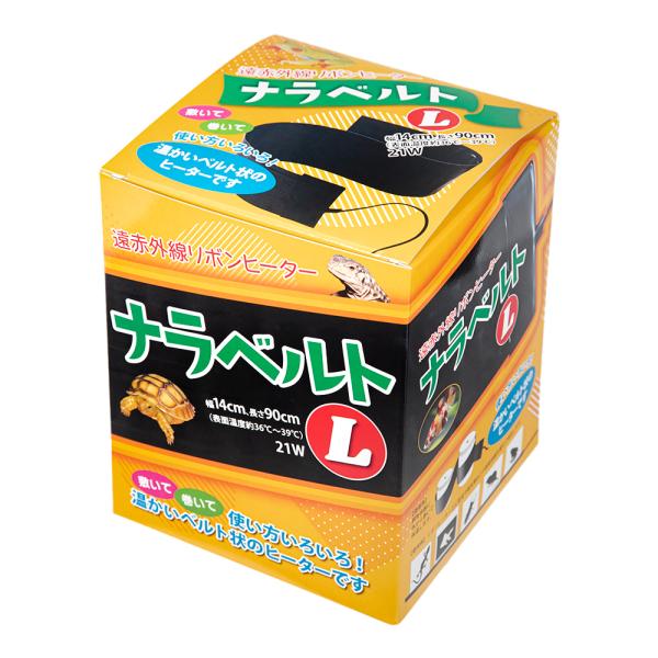 レップジャパン ナラベルト L 爬虫類 両生類 パネルヒーター 保温