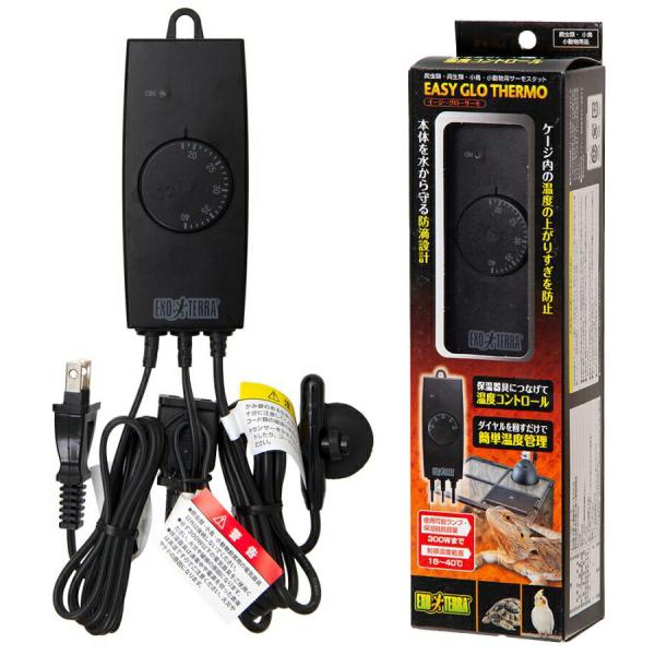 GEX（ジェックス） エキゾテラ イージーグローサーモ 爬虫類