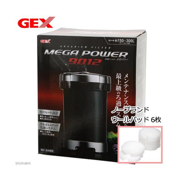 GEX（ジェックス） 外部フィルター メガパワー 9012 ウールパッド