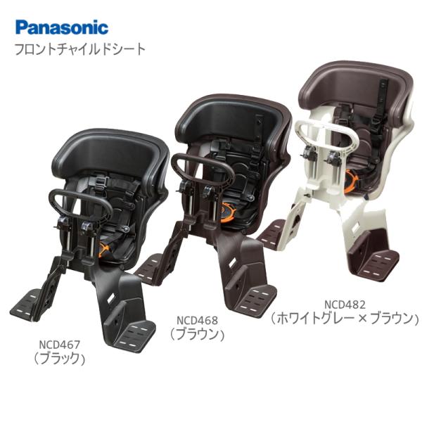 Panasonic（パナソニック） パナソニック純正 前用チャイルドシート