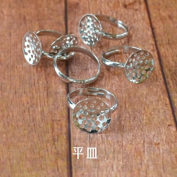 リング(指輪) 平皿・カン付き 5個 シルバーカラー ハンドメイド 手芸