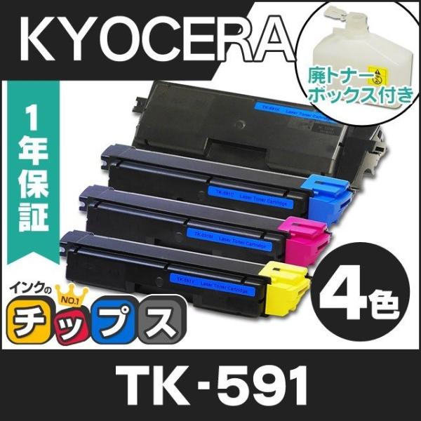KYOCERA TK-591 新品トナーカートリッジ KYOCERA TK-591 新品トナー