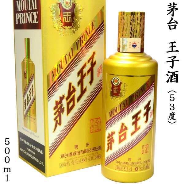 未開栓 貴州茅台白酒 MOUTAI マオタイ 豪華セット 未開栓 貴州茅台白酒
