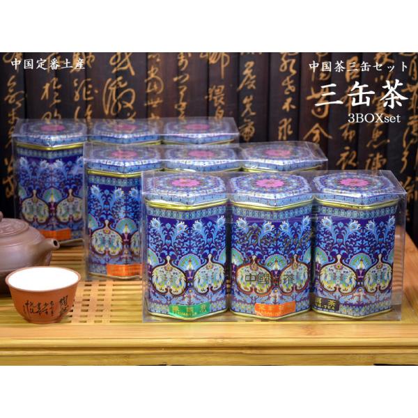 中国茶三缶セット 3BOX 中国土産 : 中国貿易公司ctcオンラインショップ