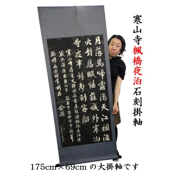 中国美術 中国古玩 紙扇子 書道 乙丑年作 楓橋夜泊 中国美術 中国古玩