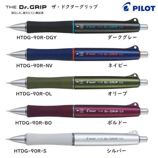 PILOT（パイロット） ザ・ドクターグリップ THE Dr.GRIP 0.5mm