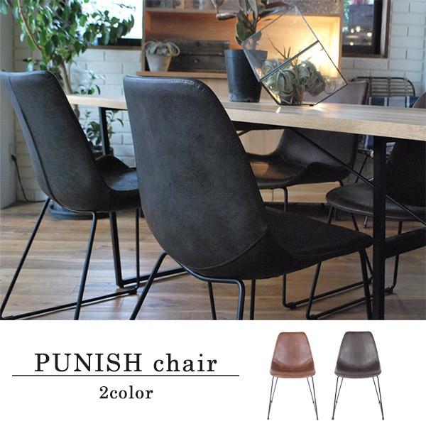 a.depeche PUNISH chair 2脚セット 訳あり パニッシュ チェア - a