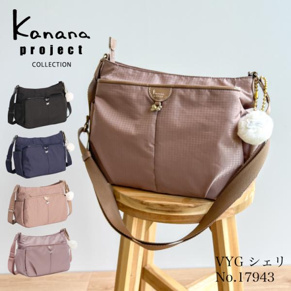 Kanana Project（カナナプロジェクト） エース公式 ショルダーバッグ