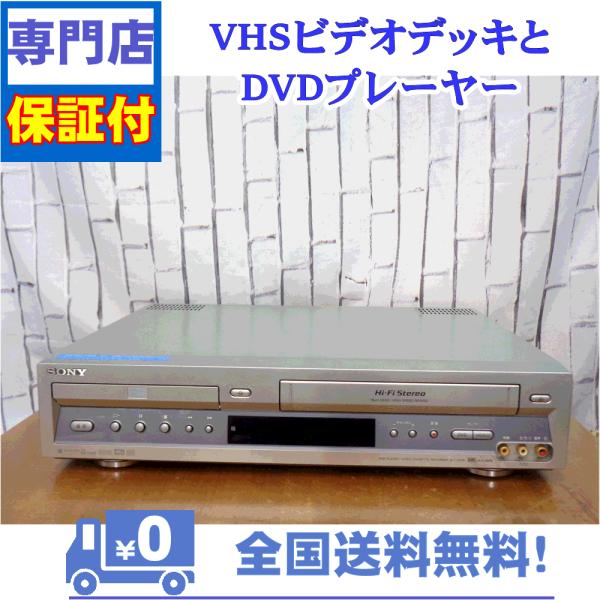 SONY（ソニー） 保証付 VHSとDVDプレーヤー一体型デッキ SONY SLV-D33V