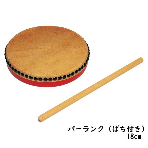 ○ヤマヨ/日本製 パーランク パーランクー 太鼓 小太鼓 片面 沖縄