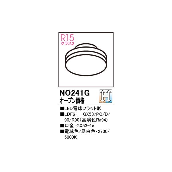 オーデリックTRD No241G 6個分 楽天市場】オーデリック LED電球