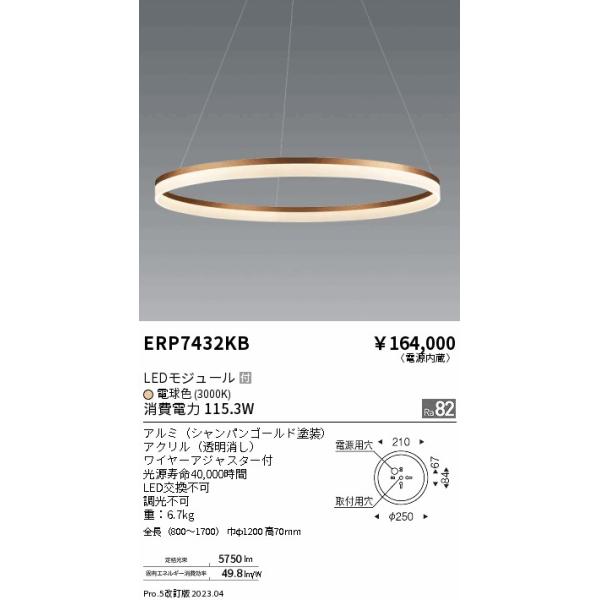 akarinoatoz_erp7432kb