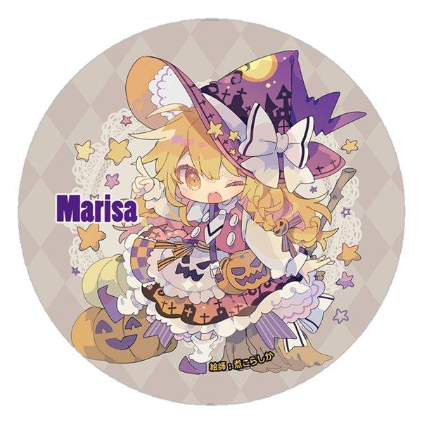 缶バッジ_ハロウィン魔理沙202509(煮こらしか) / すなめりドリル