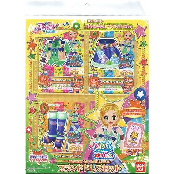 BANDAI（バンダイ） 「中古」台湾版 アイカツ！ブランドドレスセット