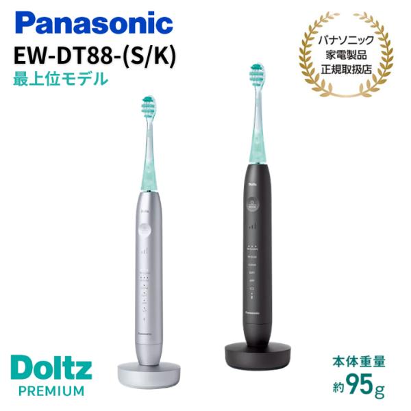 Doltz パナソニック Panasonic W音波振動歯ブラシ スマート PREMIUM