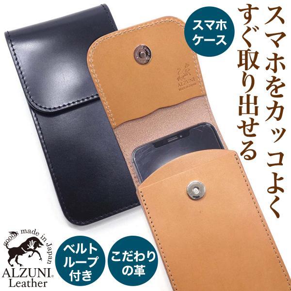 スマートフォンケース サドルレザー ヌメ革 メンズ ベルトポーチ