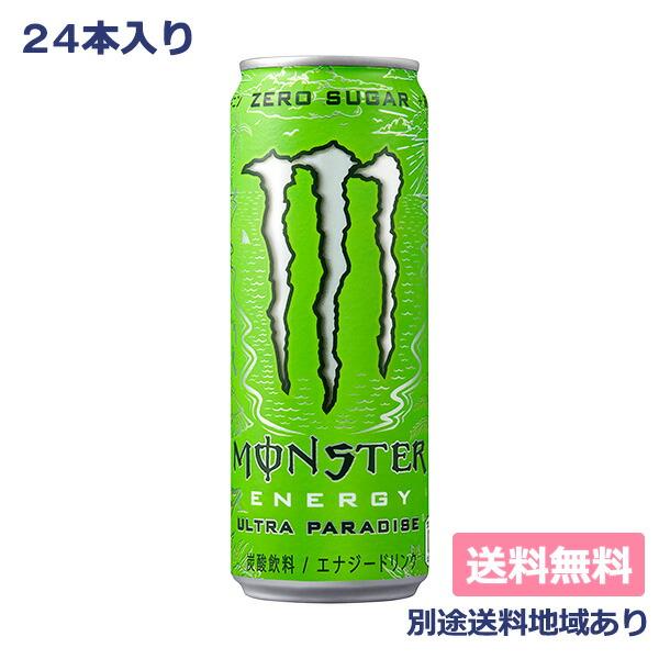MONSTER ENERGY（モンスターエナジー） [数量限定価格]アサヒ