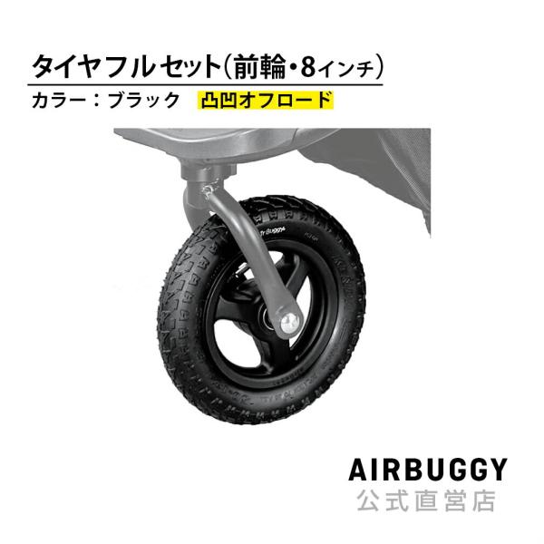 airbuggyofficial_abp1404