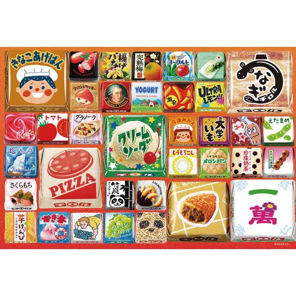 赤ずきんチャチャ ジグソーパズル 300ピース 未開封 セントラルホビー