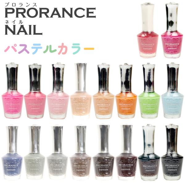 PRORANCE（プロランス） マニキュア パステル シャーベット カラー