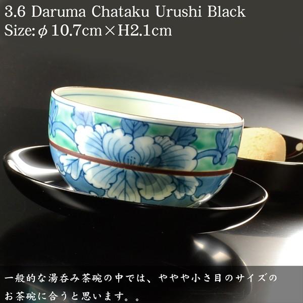 茶托 セット 3.6寸 だるま茶托 黒漆塗り 5枚組 越前漆器 あたかや 国産