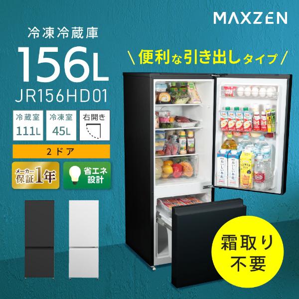 マクゼン冷凍冷蔵庫（お引き取り限定）今週で終了！！ 大容量415L