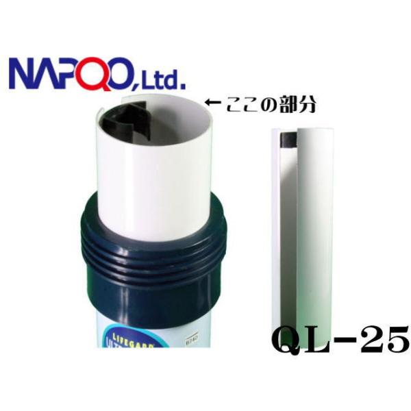 Aquarium Systems QL-25プロテクションスリーブ レインボーライフ