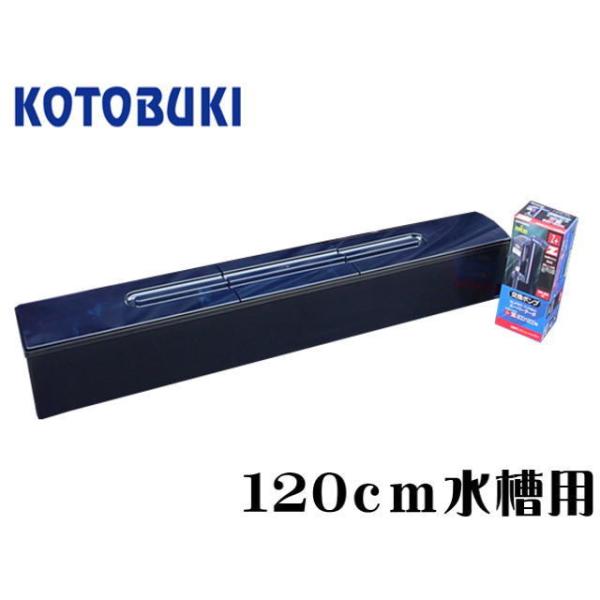 コトブキ工芸 スーパーターボ 1200Z プラス 上部フィルター 120cm水槽