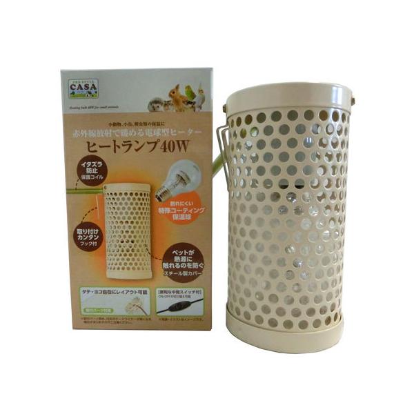 マルカン CASA ヒートランプ40W 電球型ペットヒーターカバー付