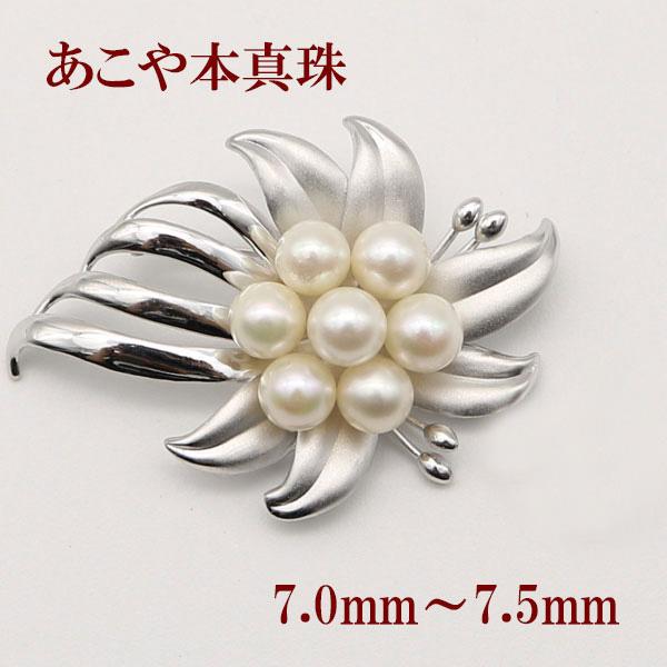 真珠 パール ブローチ あこや真珠 デザイン シルバー 7mm-7.5mm 7pcs